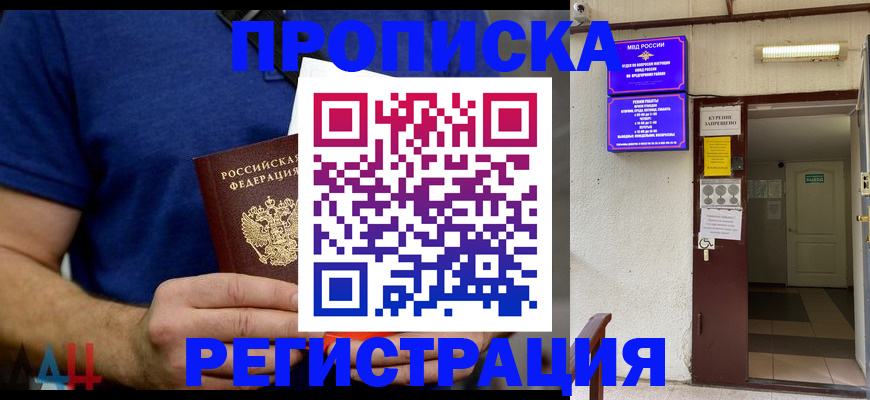 прописка поиск в Рудне