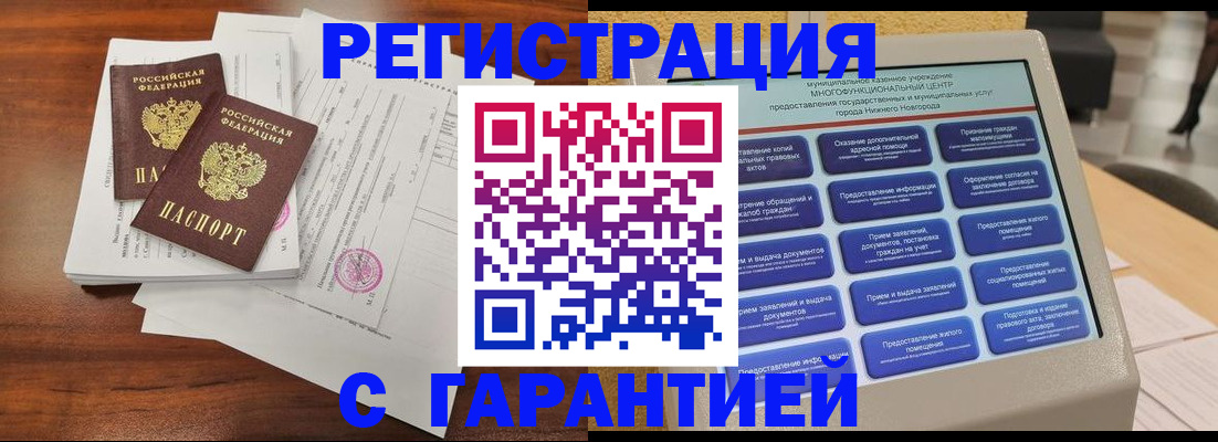 регистрация для школы в Рудне